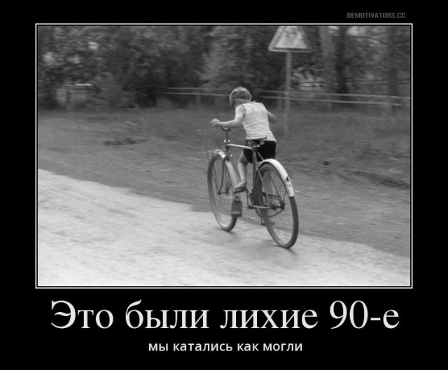Демотиваторов пост