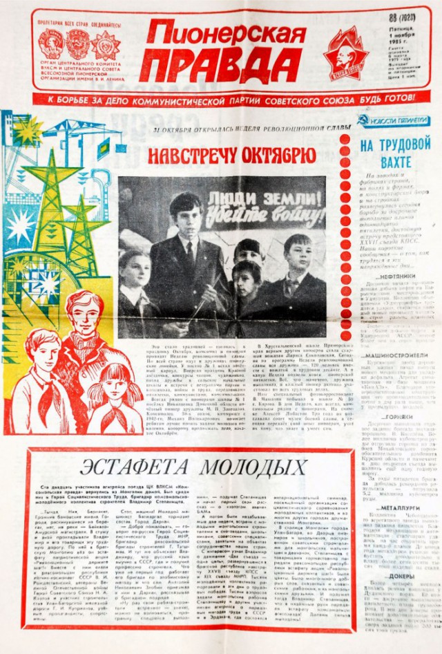 Запахи детства.