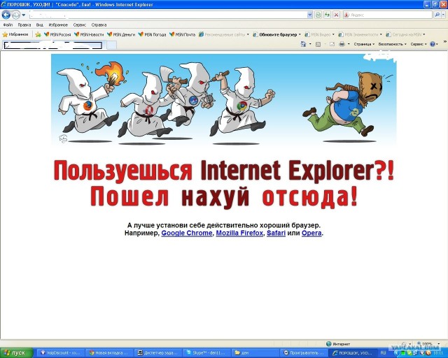 По поводу IE