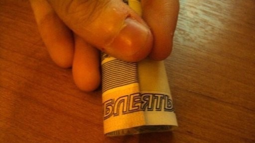 50  рублей блеять