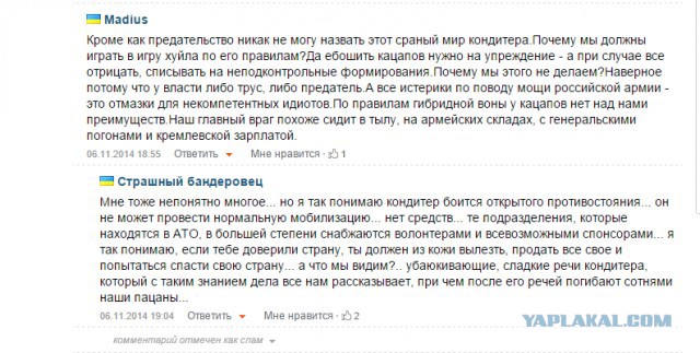 Украинская армия перешла в наступление