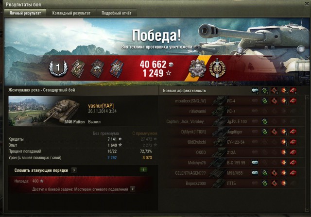 Wargaming 16