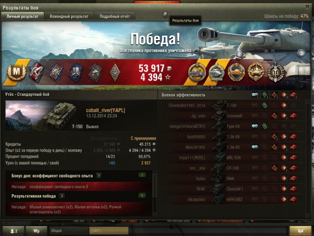 Wargaming 17