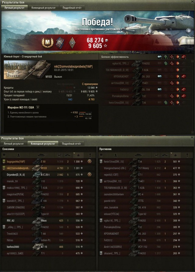 Wargaming 18