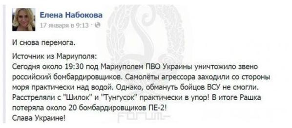 они ошиблись! не 20, а 200! и не Пе-2, а ПО-2!