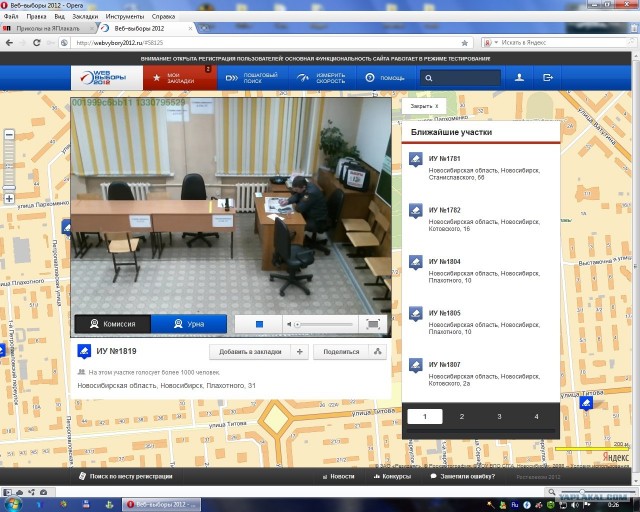 Веб-камеры на избирательных участках