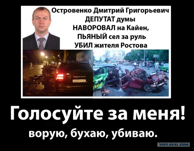 Народные избранники нас истребляют?