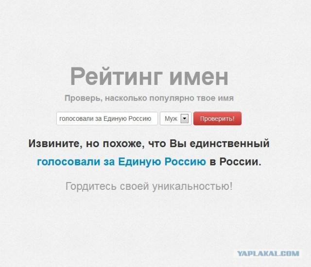 Единственный