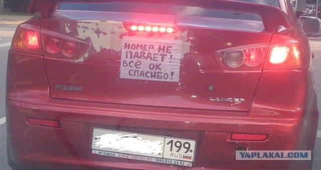 Автомобильный юмор