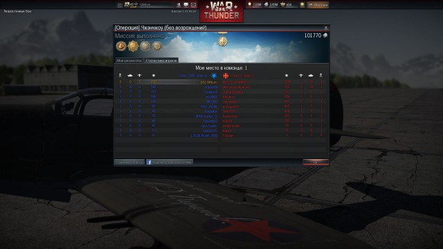 War Thunder