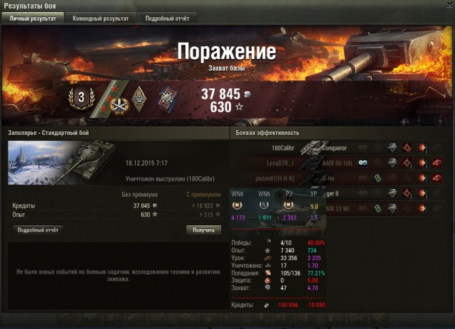 Wargaming 30!