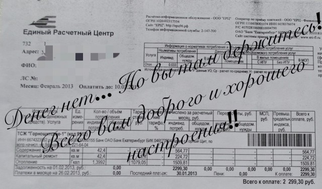 Так сказал премьер...