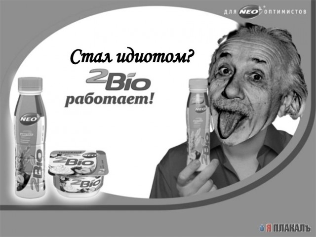 Фотожаба: Харламов и 2 Bio