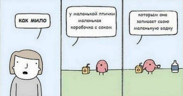 Ударная доза тупежа на начало недели