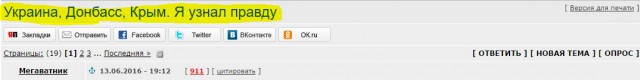 Украина, Донбасс, Крым. Я узнал правду