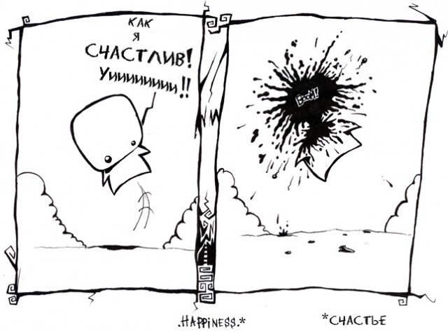 Истории в картинках. КОМИКСЫ