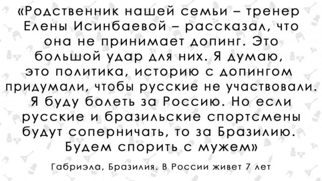 "Однажды мы пошли в баню". Бразильянка о русских