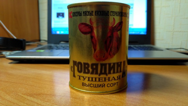 Про тушенку