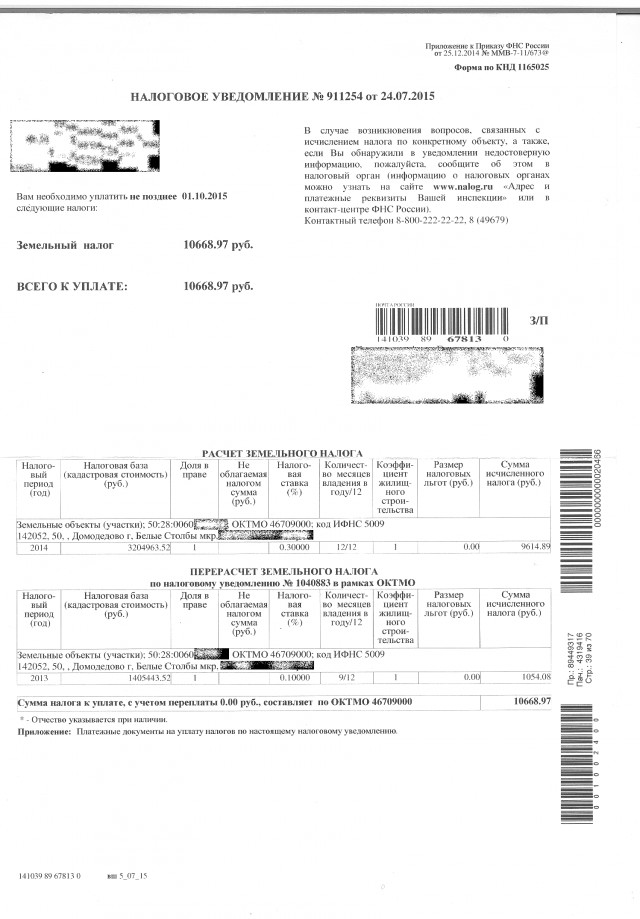 В Тамбове разразился дикий скандал из-за драконовских налогов на квартиры