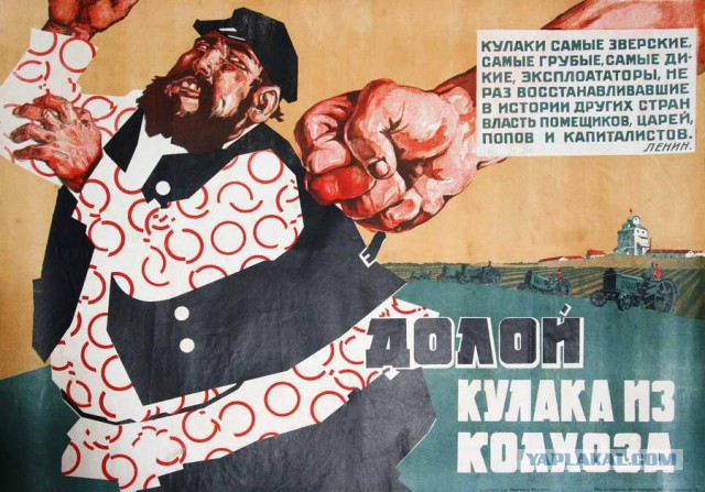 Про невинно расстрелянного кулака и кровавое НКВД