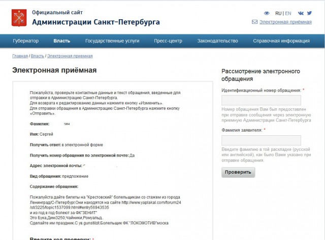 Футбол. Чемпионат России. Межсезонье. Часть 3