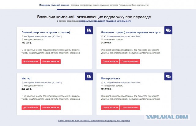 Езда на дизеле по трассе Колыма в –60