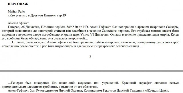 Еще одна подборка древнеегипетских вещиц