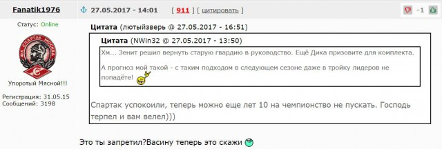 Футбол. Чемпионат России. Межсезонье