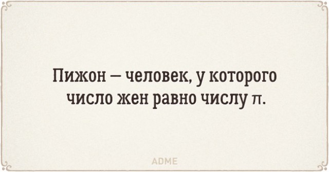 Прямо в точку