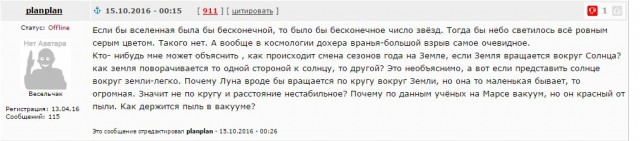 Почему не падает вертолёт?