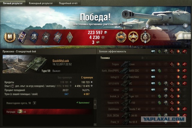 Wargaming 50! Пыщ пыщ, пробил! Урааа!