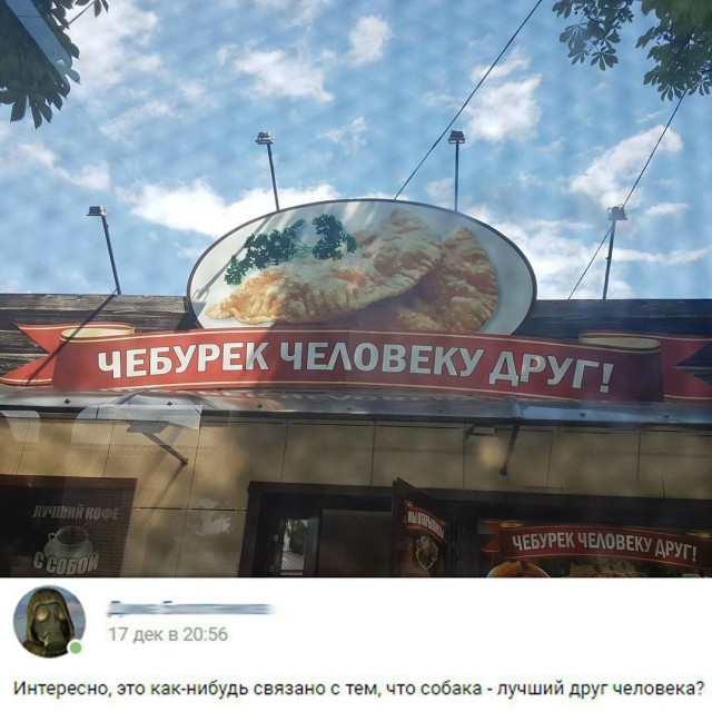 Нестандартный юмор
