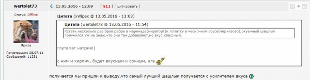 Шашлык из деревни Коччойяг