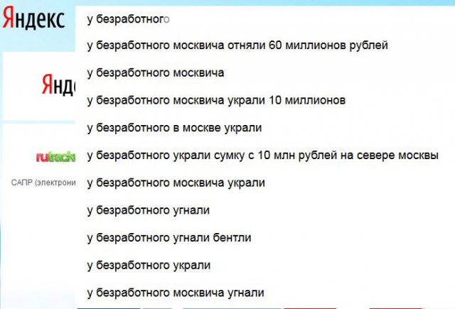 В России обнаружили рекордную теневую безработицу