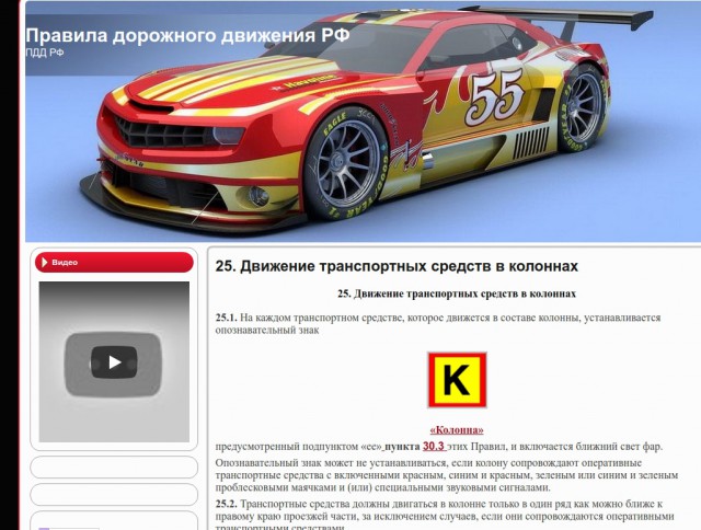Мотоциклист попал в слепую зону автомобиля