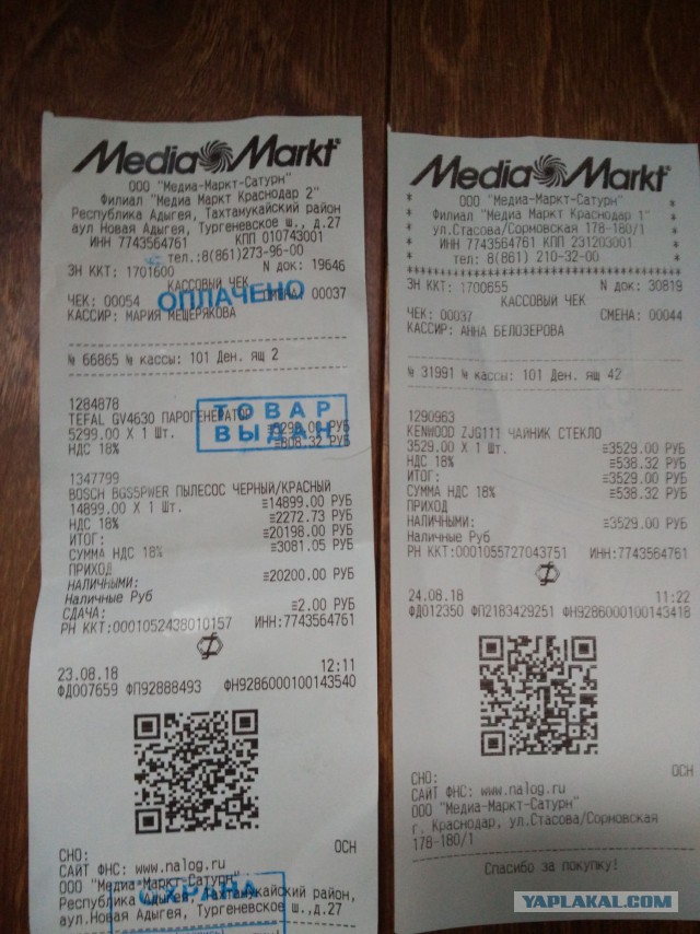 Media Markt начал ликвидацию ассортимента перед уходом из России