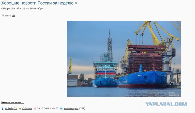 Хорошие новости России за неделю