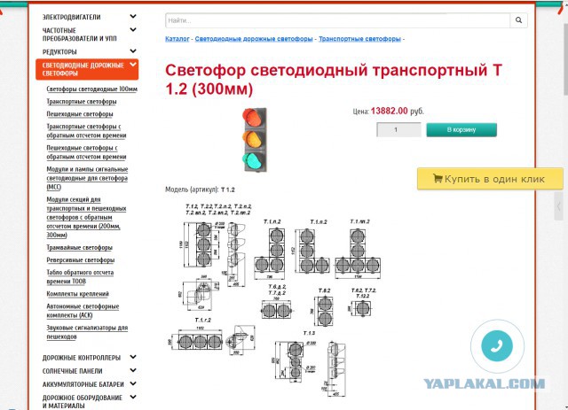 Антирекорд Москвы: светофоры стоят дороже квартир