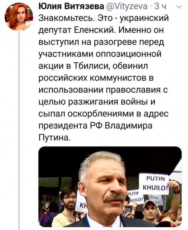 Грузинский депутат объяснил свои слова про «убийства русских»