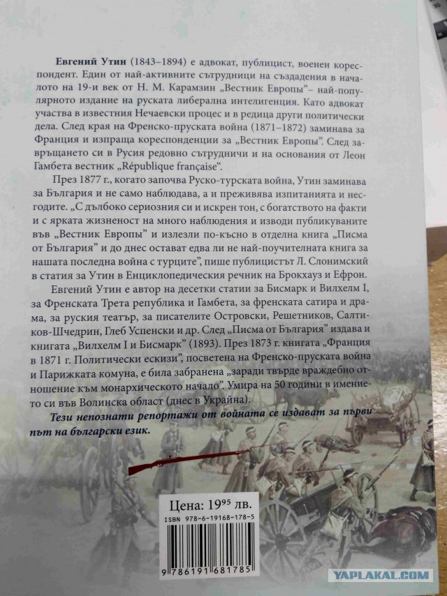 Владелец ресторана в Болгарии оплевал туристку из России с тремя детьми.
