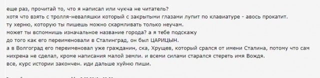 Со сталинским приветом из Екатеринбурга. Календарь со Сталиным