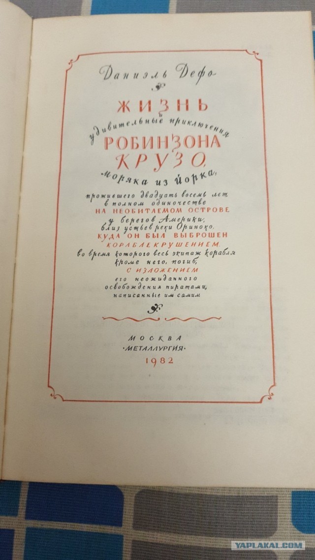 Ярославль – столица мракобесия?