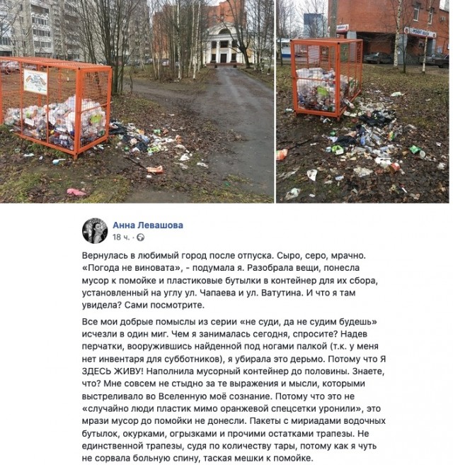 Чиновница из Петрозаводска назвала мусорящих человекоподобных "мразями", теперь её просят уволиться