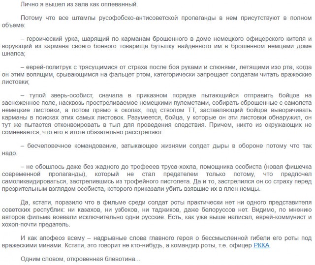 Почему я разочарован фильмом «Ржев»