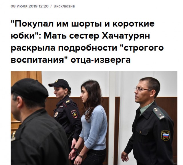 Спортсменку, нанесшую телесные повреждения двум кавказцам, взяли под стражу