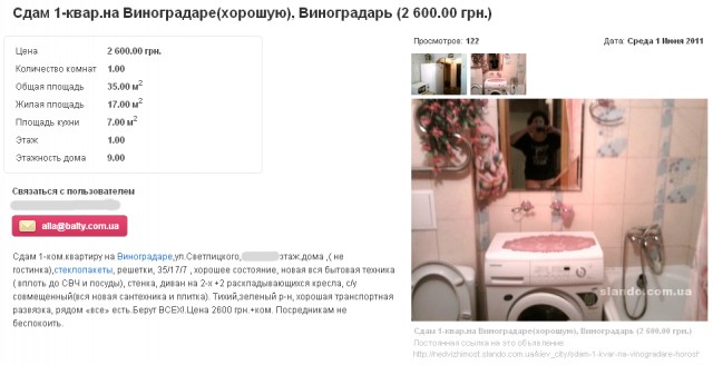Fail в объявлении