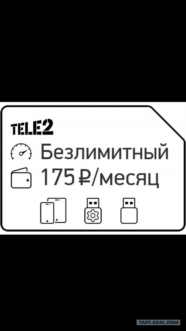 Сотовые операторы повысили стоимость тарифов из-за «пакета Яровой»