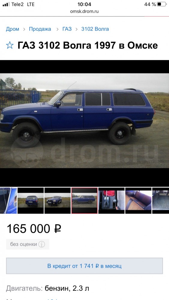 Продам ведёрко