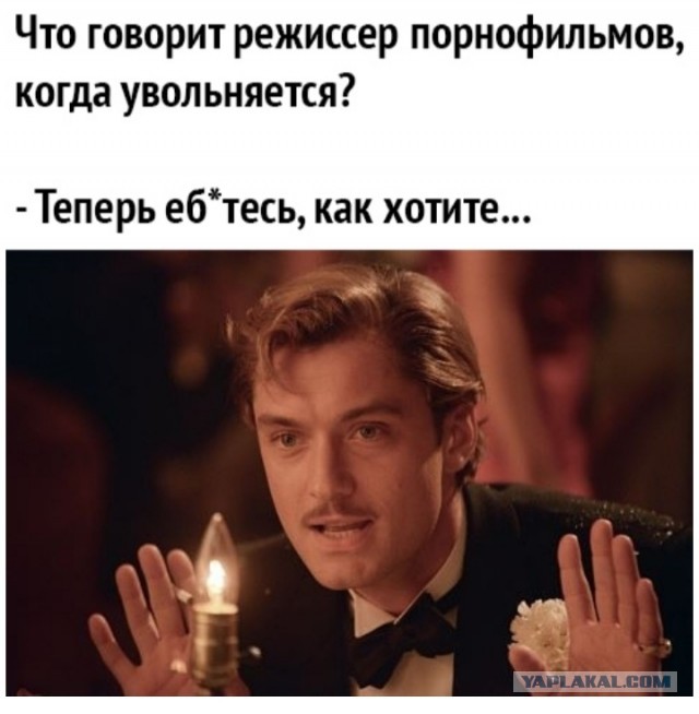 За свой счёт!
