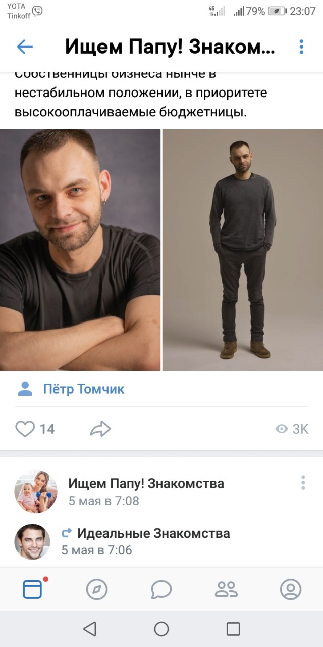 РСП. Страна в которой нет любви